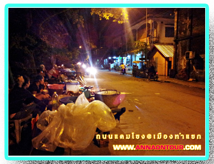 ร้านค้าริมถนนบ้านท่าแขกกลาง