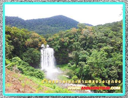 ตาดเซกะตาม katamtok waterfall