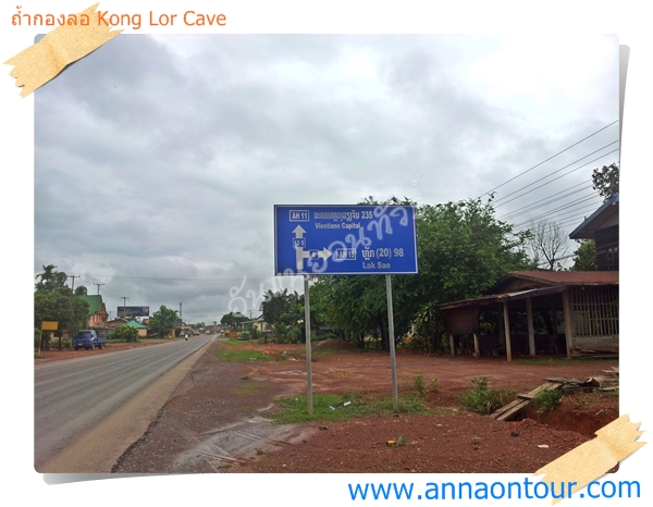 แยกเวียงคำทางไปหลัก 20