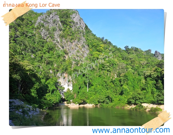  Kong Lor Cave