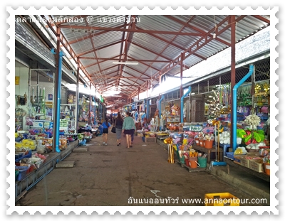 ร้านขายของในตลาดแลงหลักสอง