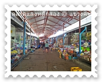 ร้านขายของในตลาดแลงหลักสอง