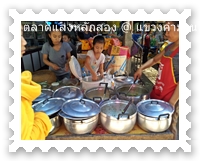 ร้านขายข้าวแกงในตลาดหลักสอง
