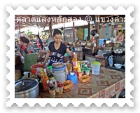ร้านขายเฝอ