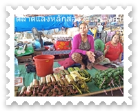ร้านขายข้าวต้มมัด ส้มหมู
