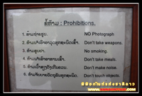 ข้อห้ามในการเข้าชมพิพิธภัณฑ์แห่งชาติลาว
