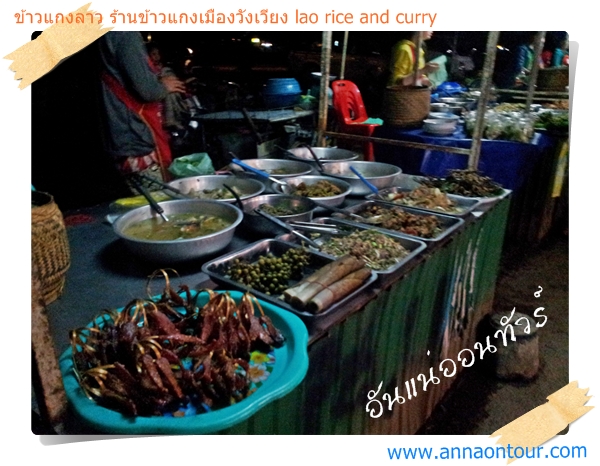 ร้านข้าวแกงที่อยู่บริเวณสนามบินวังเวียง