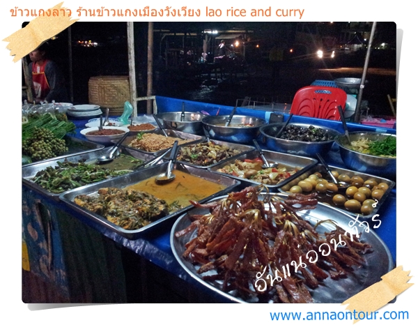  lao rice and curry