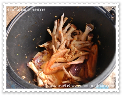 เป็ดหมักเครื่องเทศสูตรเชียงขวาง