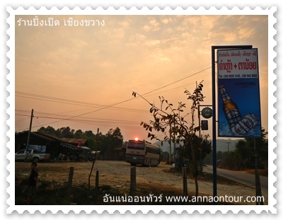 ร้านปิ้งเป็ด ร้านกินดื่ม ในเชียงขวาง