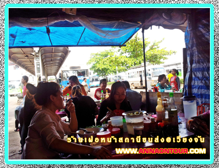 บรรยากาศภายในร้านเฝอหน้าสถานีขนส่งระหว่างประเทศ
