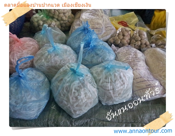 ข้าวเปียกเส้นลาว