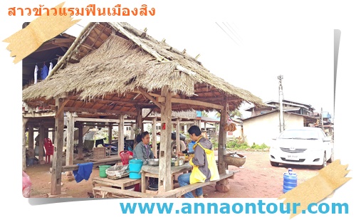 ร้านอาหารพื้นบ้านในเมืองสิง