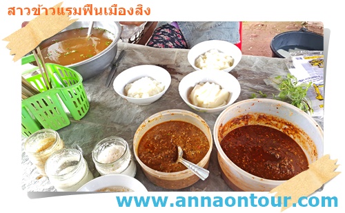 ข้าวแรมฟืนอาหารพื้นบ้านลาว