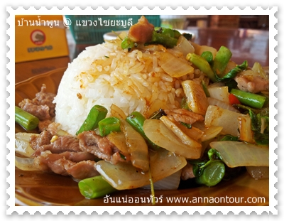 อาหารจานเดียวบริการฟรี จากสายเลย หลวงพระบาง