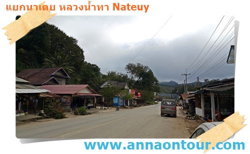 ร้านค้าที่อยู่ในบริเวณแยกนาเตย