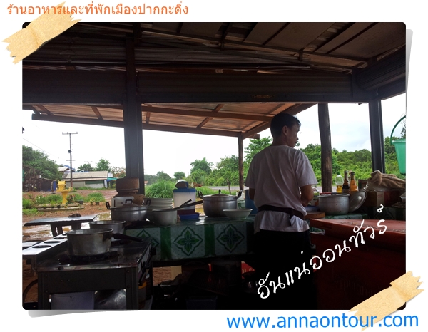 ร้านอาหารตามสั่งแบบชาวบ้านเมืองปากกะดิ่ง