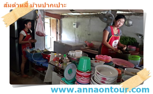 ผู้สาวร้านตำหมี่บ้านปากเปาะ