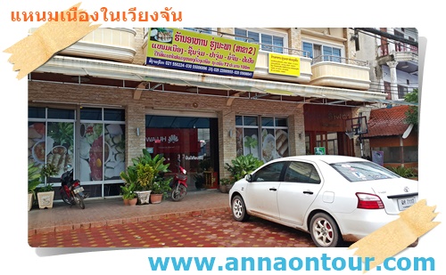 ร้านอาหารรุ่งนภา สาขา 2