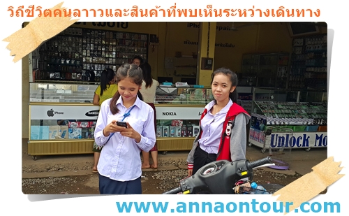 เด็กนักเรียนลาวในเมืองวังเวียง