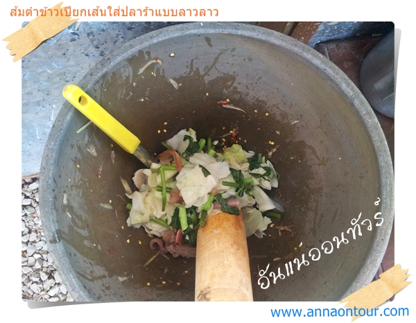 papaya salad with noodle original lao food