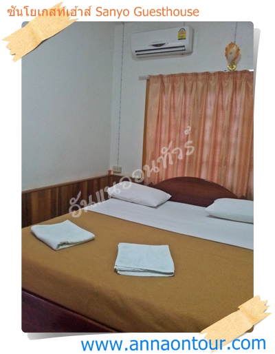 ห้องนอนของซันโยเกสท์เฮ้าส์