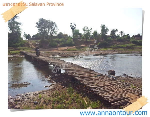 สะพานไม้ข้ามแม่น้ำเซโดนในเมืองสาละวัน