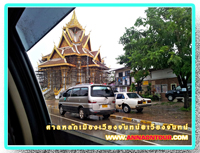 ถนนสี่แสนไทยที่ตั้งศาลหลักเมืองเวียงจันทน์