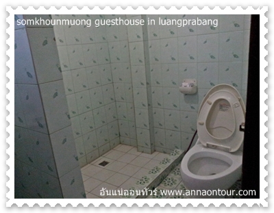 ห้องน้ำเรือนพักสมคูนเมือง