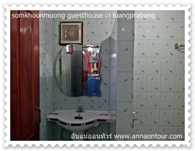 ห้องน้ำในห้องพักเรือนพักสมคูนเมือง