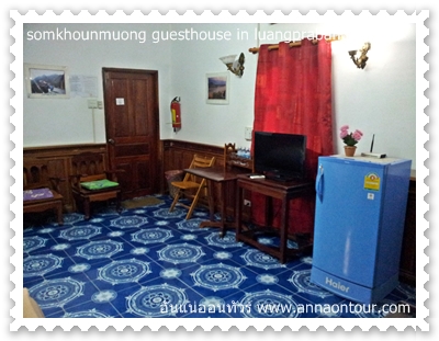 ห้องพักเรือนพักสมคูนเมือง