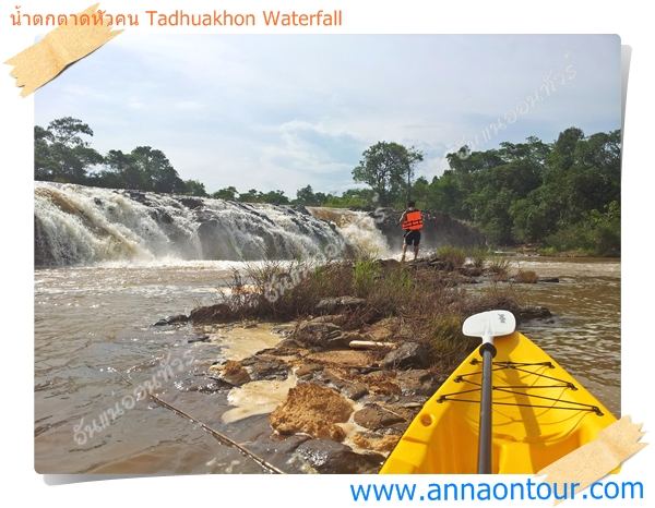 ล่องเรือแคนูในน้ำตกตาดหัวคน