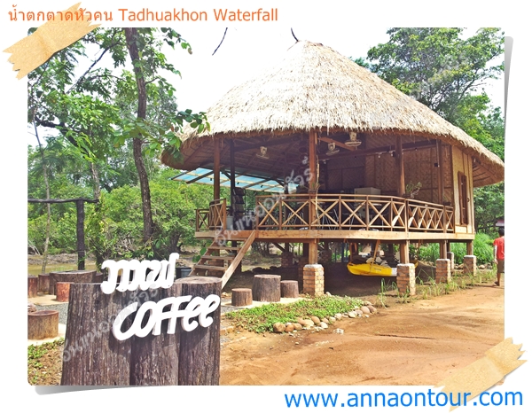 ร้านกาแฟในน้ำตกตาดหัวคน