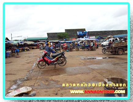 ลานจอดรถบริเวณตลาดเช้าหลัก 3