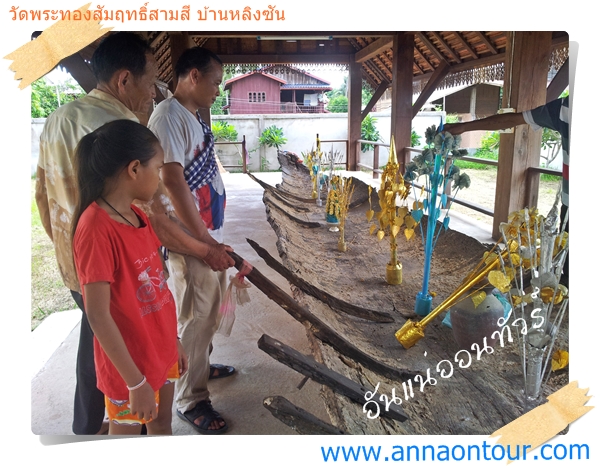 เรือโบราณที่ทำจากไม้ตะเคียน