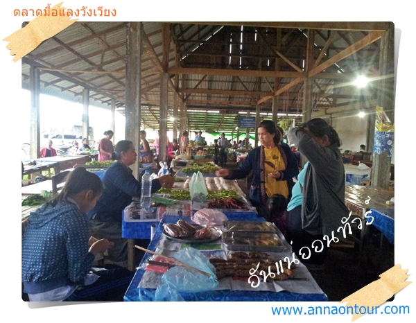 บริเวณตลาดเย็นเมืองวังเวียงส่วนนี้ขายอาหาร พวกไส้กรอก หรืออาหารที่นำไปประกอบอาหารได้เลย