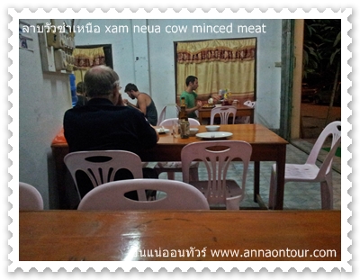 ร้านอาหารในซำเหนือ