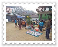 แม่ค้าที่นำมาสินค้ามาแบพื้นขายรอบตลาดซำเหนือ