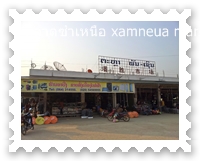 ตลาดจีนใกล้กับตลาดซำเหนือ