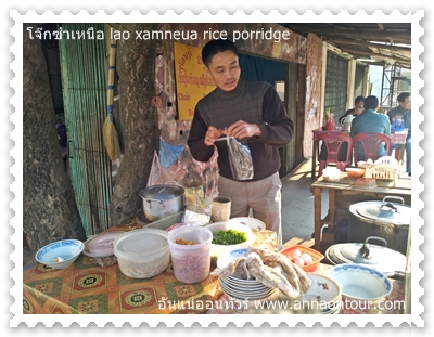 ร้านขายโจ๊กในซำเหนือ