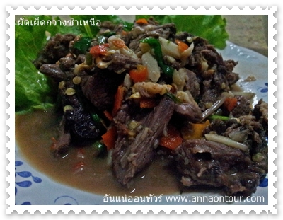 xam neua Spicy fried deer