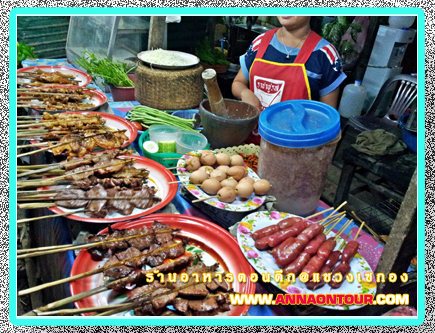 ร้านปิ้งย่างแขวเซกอง