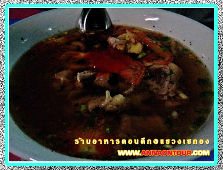ต้มยำไก่บ้าน