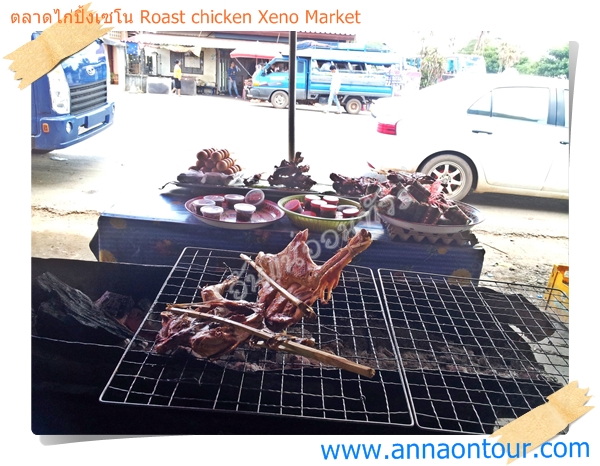 Roast chicken Lao Style
