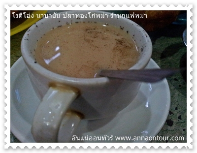 กาแฟทวาย