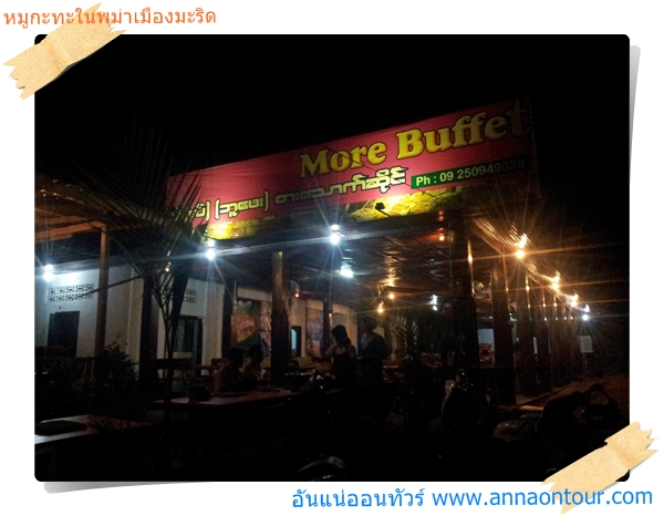  burmese burbarbecue in myeik