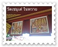 ภาพกษัตริย์พม่าในอดีต
