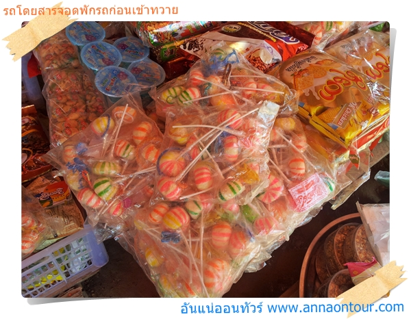 ขนมแบบนี้ในประเทศไทยเรายังมีไหมหนอ