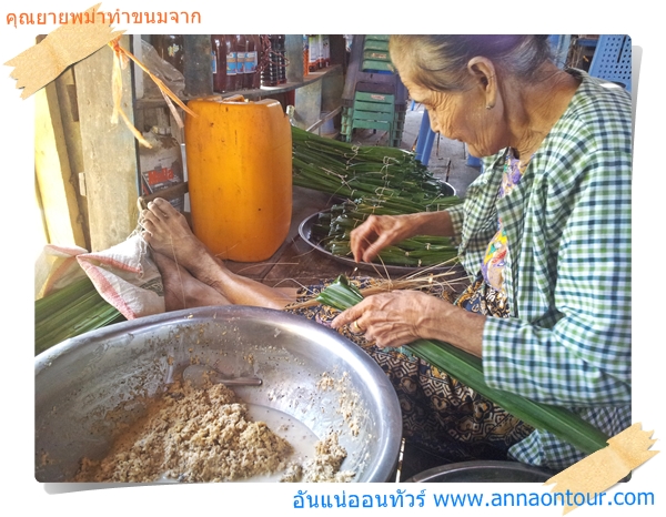 ดูคุณยายพม่ากำลังห่อขนมจาก
