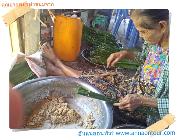 วิธีการห่อขนมจากพม่า